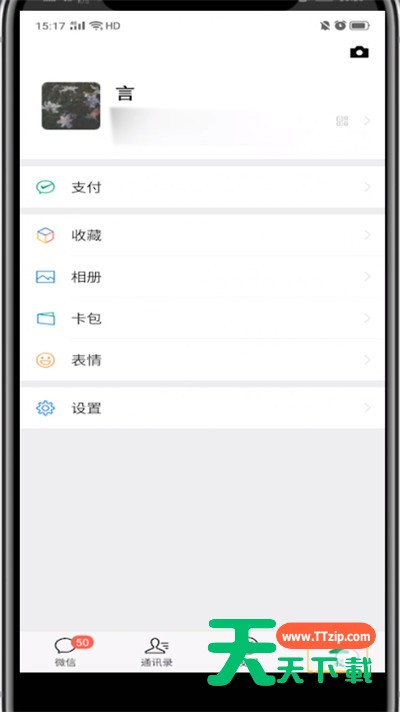 微信设置指纹解锁的方法步骤-2