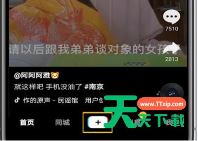 抖音关掉美颜和滤镜的方法教程-2