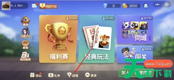 微乐四川麻将怎么看战绩 微乐四川麻将查看战绩方法