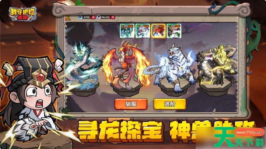 我守护的家园攻略大全 我守护的家园攻略技巧