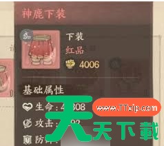 这城有良田杨玉环带什么装备 这城有良田杨玉环装备选择介绍