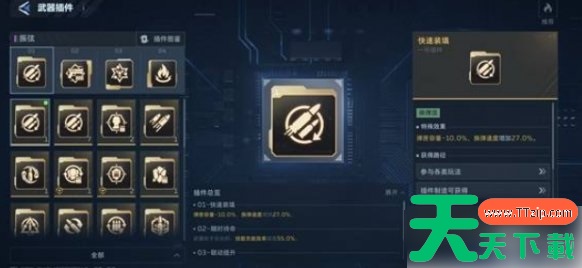 逆战未来死神猎手最强搭配是什么 逆战未来死神猎手暴击流搭配推荐