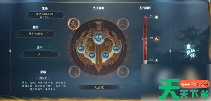 蜀山初章手游怎么刷天灵根 蜀山初章开局天灵根刷取攻略