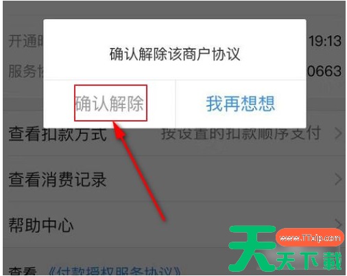 美图秀秀美颜相机会员怎么取消 如何取消手机上的美图秀秀包月自动续费