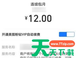 美图秀秀美颜相机会员怎么开通 美图秀秀开通会员方法