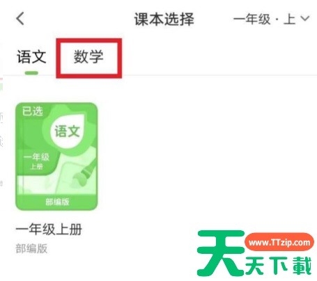 赣教云教学通怎么修改学科？赣教云教学通修改学科的方法