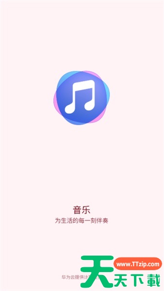 华为音乐怎么在电脑上播放？华为音乐在电脑上播放的方法