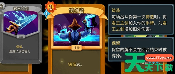 杀戮尖塔2储君解锁方法与机制介绍说明