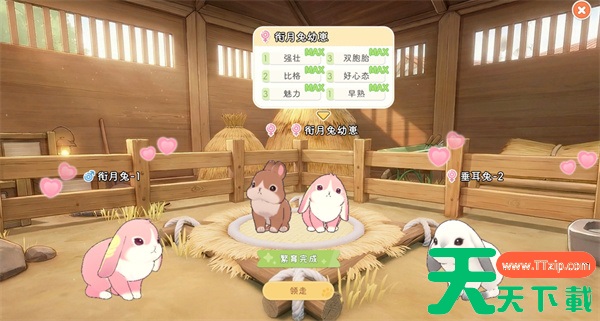 星砂岛完美6基因动物培育攻略分享