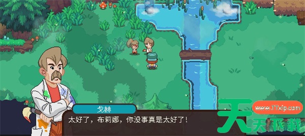 碧屿之下妮娅与不思议齿轮帮叔叔和爸爸重归于好攻略