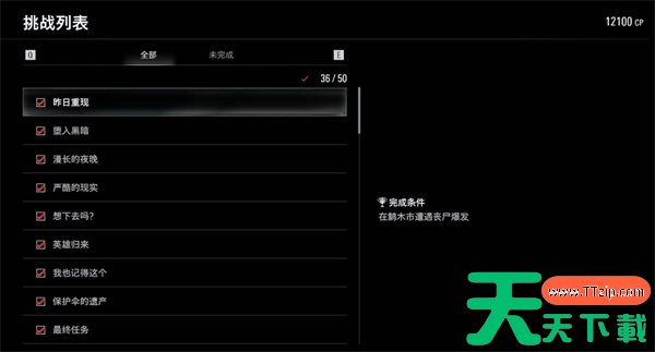生化危机9快速刷CP点数技巧分享