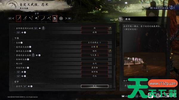 仁王3手甲怎么玩 仁王3手甲开荒心得