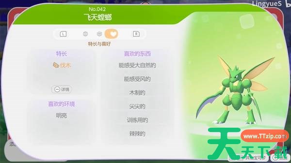 宝可梦Pokopia木材怎么获得 宝可梦Pokopia木材获取方法