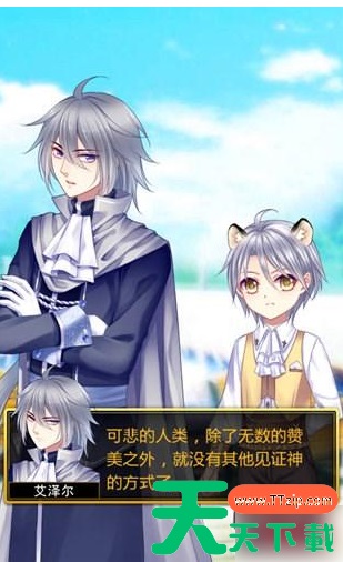 爱养成3结局攻略大全艾泽尔 爱养成3攻略艾泽尔方法