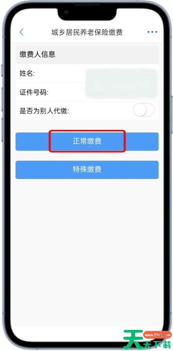 郑好办app怎么交养老保险 郑好办app交养老保险方法