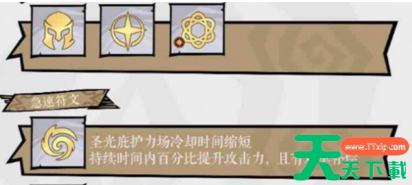 无尽探险队法师最强流派 法师搭配攻略详解