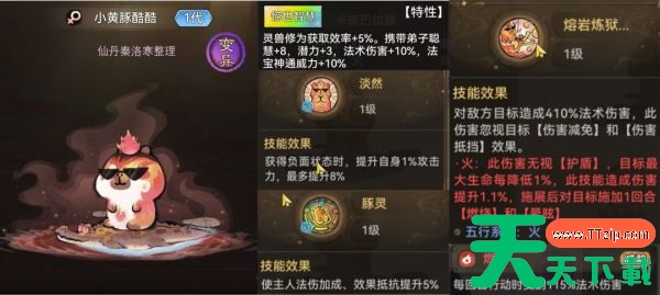 最强祖师灵兽怎么繁衍 最强祖师灵兽繁衍和变异灵兽攻略