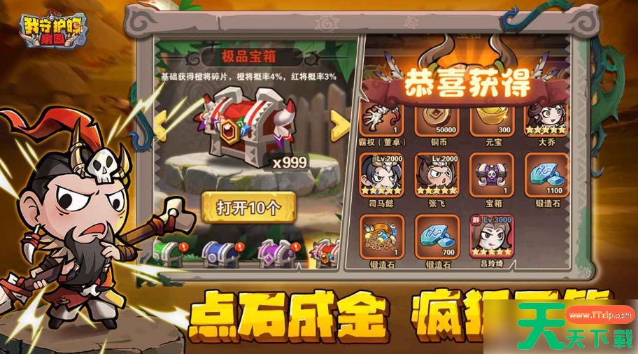 我守护的家园攻略第二章 我守护的家园第二章攻略