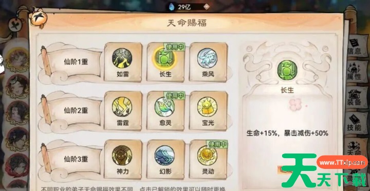 最强祖师凤里栖值得培养吗 最强祖师凤里栖养成攻略