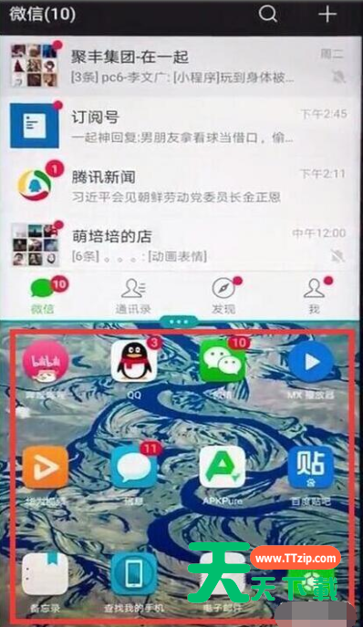 华为畅享9e分屏的操作流程-2 华为畅享9e分屏的操作流程-2