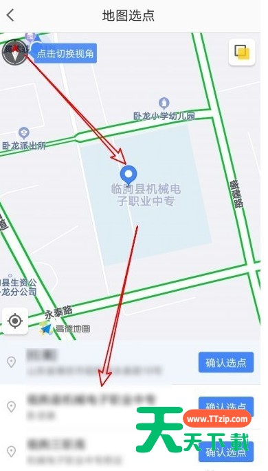 高德地图通勤交通工具设置操作详解-6 高德地图通勤交通工具设置操作详解-6