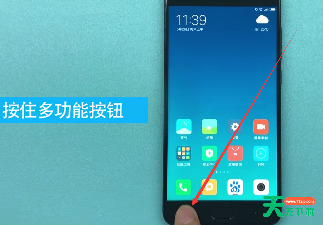 小米手机中呼出语音助手的方法步骤