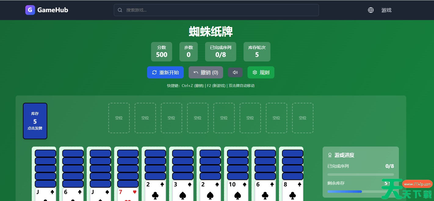 蜘蛛纸牌网页版游戏入口_蜘蛛纸牌在线免费玩