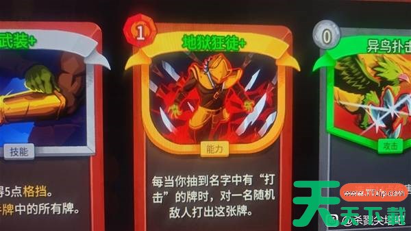 杀戮尖塔2战士职业要怎么构筑 杀戮尖塔2战士全自动构筑思路分享