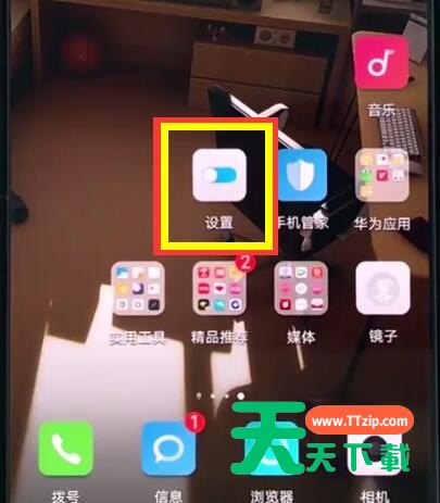 华为手机中打开摄像头权限的简单步骤
