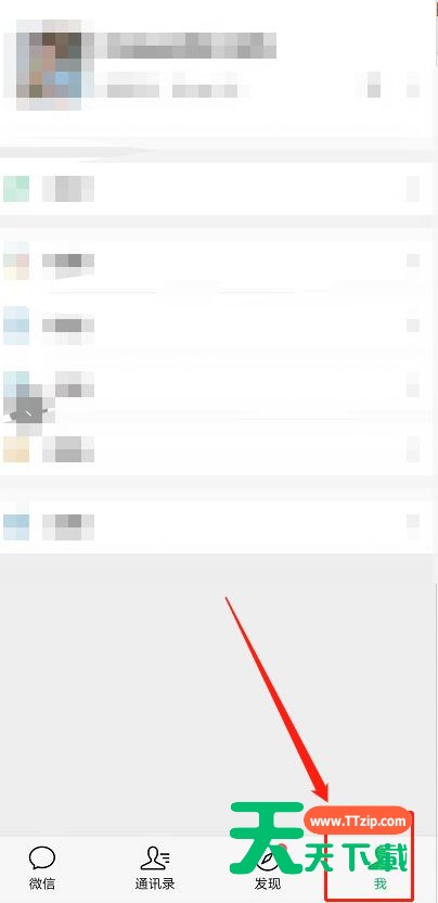 微信中更换手机号的具体方法