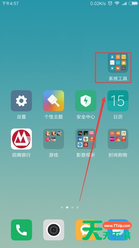 红米s2中进行录屏的方法