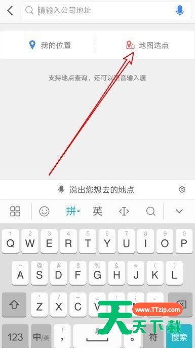 高德地图通勤交通工具设置操作详解-5 高德地图通勤交通工具设置操作详解-5