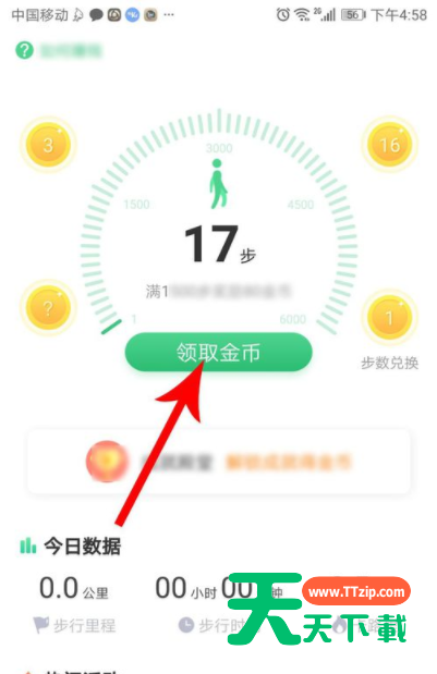 猫扑运动中赚钱的方法教程
