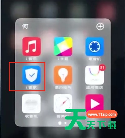 vivo手机中设置夜间防打扰模式的详细步骤