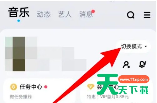 酷狗音乐字体调大的操作教程