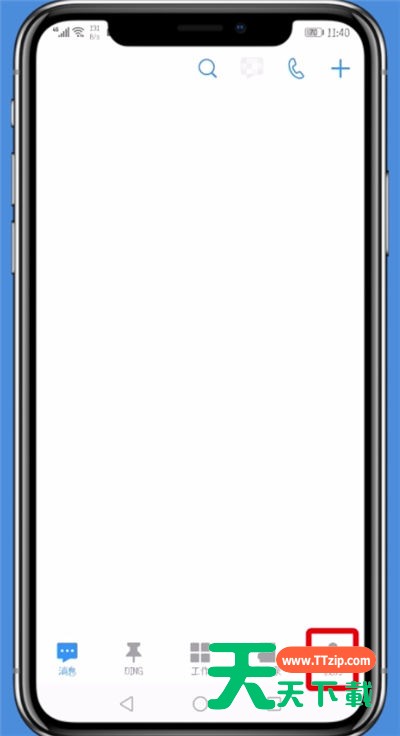 钉钉获取能量的详细步骤