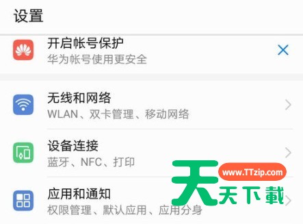 华为手机中创建应用分身的方法-2 华为手机中创建应用分身的方法-2
