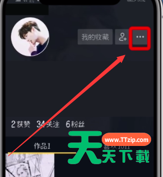 抖音查看删除登录设备的操作步骤-2