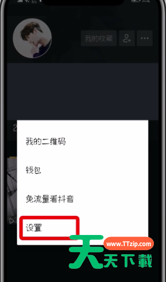 抖音查看删除登录设备的操作步骤-3