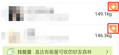 支付宝蚂蚁森林中帮好友收能量的简单方法