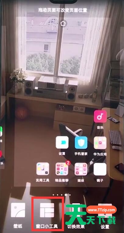 华为手机中设置快捷方式的简单步骤