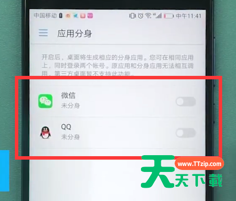 华为手机中创建应用分身的方法-5 华为手机中创建应用分身的方法-5