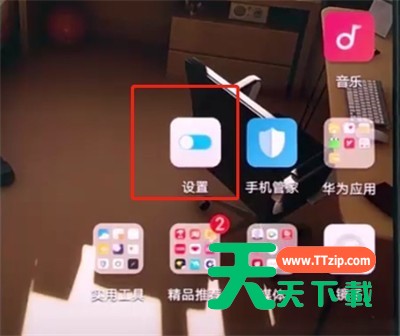 华为手机中查询真伪的简单步骤