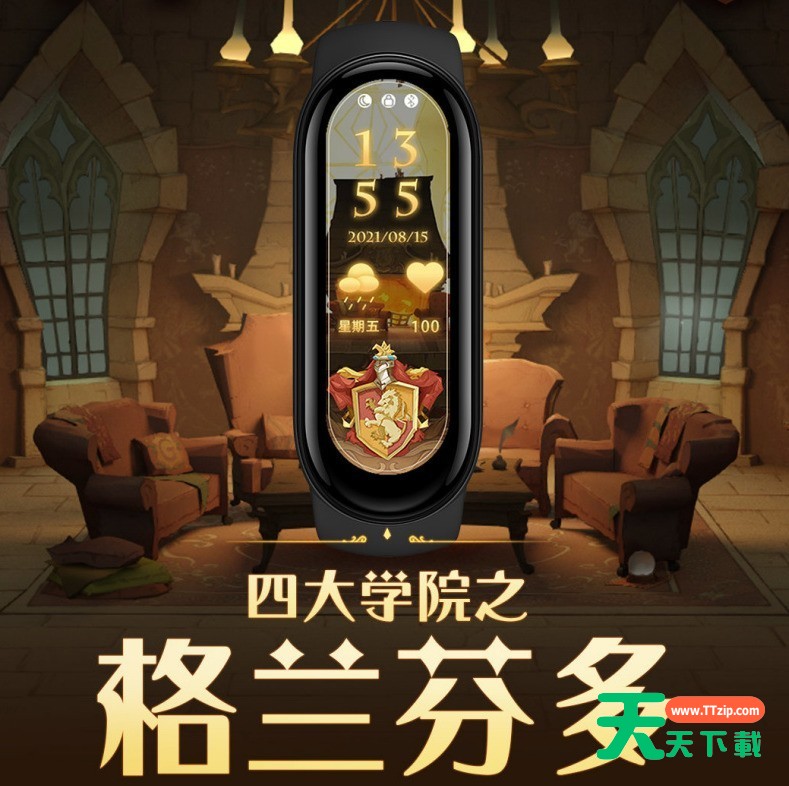 小米穿戴四大学院的魔法表盘怎么样?小米穿戴四大学院的魔法表盘一览-1 小米穿戴四大学院的魔法表盘怎么样?小米穿戴四大学院的魔法表盘一览-1