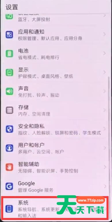 华为手机中添加输入法的简单方法-2 华为手机中添加输入法的简单方法-2