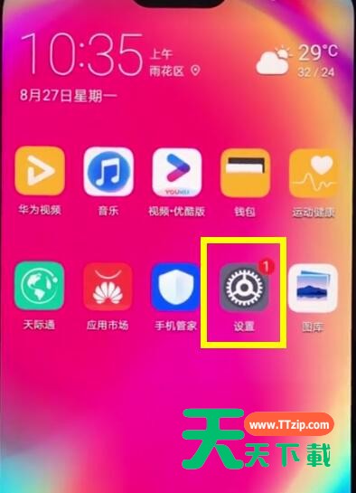 华为nova3e中打开开发者选项的具体步骤