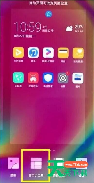 华为畅享9e设置一键锁屏的操作过程讲述