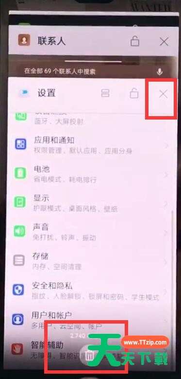华为手机关闭qq的简单步骤-3 华为手机关闭qq的简单步骤-3
