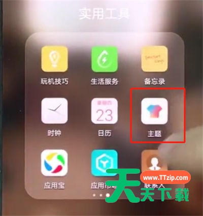 华为手机中更换主题的简单步骤