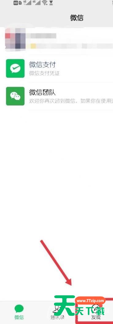 微信中开启浮窗功能的简单步骤